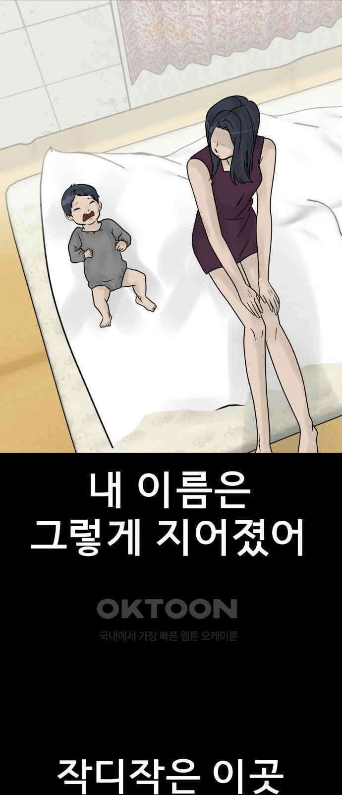 아이 하나 38화． 두 아이 9