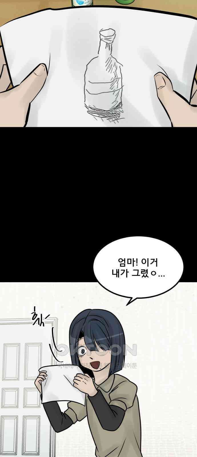 아이 하나 38화． 두 아이 13