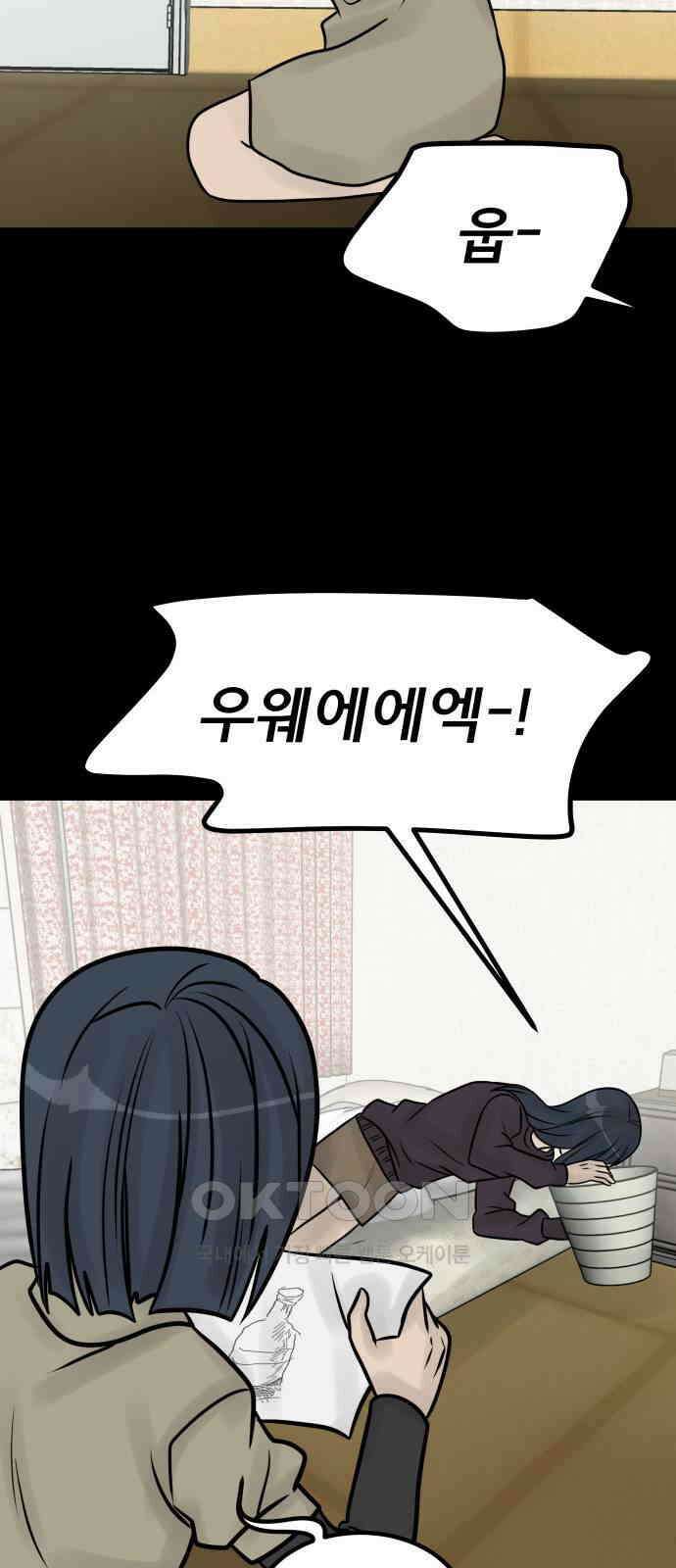아이 하나 38화． 두 아이 14