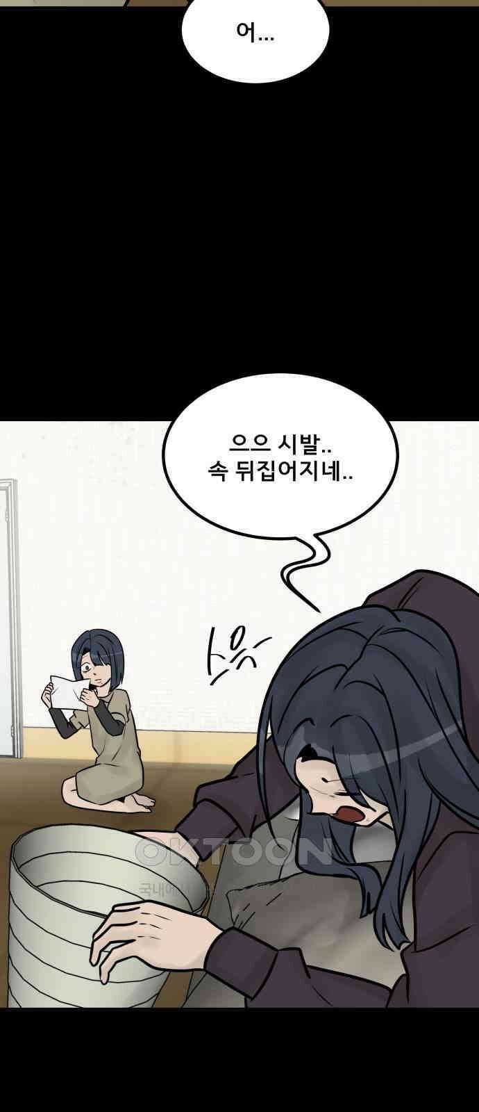아이 하나 38화． 두 아이 15