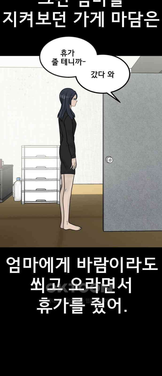 아이 하나 38화． 두 아이 19