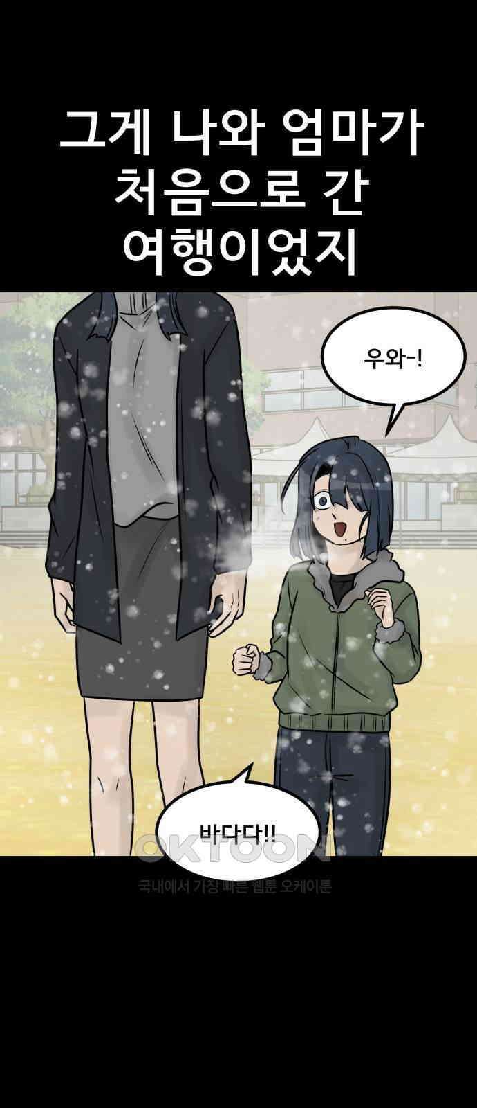 아이 하나 38화． 두 아이 20