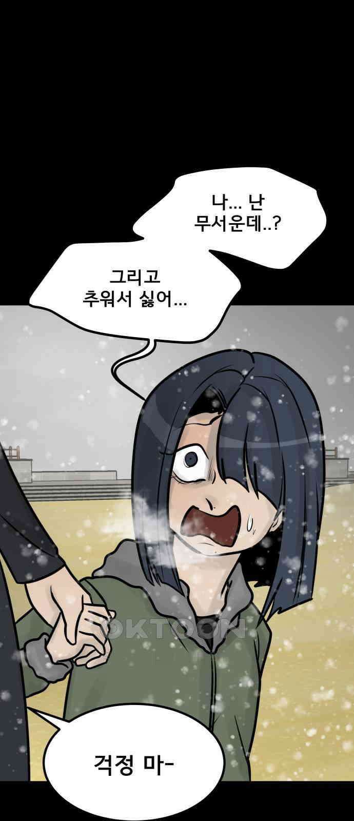 아이 하나 38화． 두 아이 23