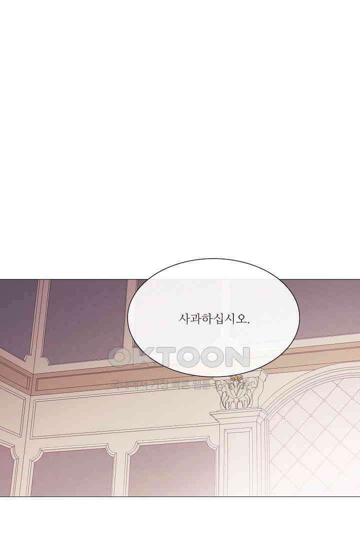 도서관에는 마녀가 필요하다 67화 1