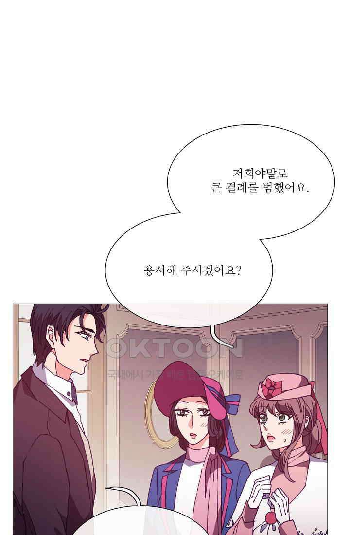 도서관에는 마녀가 필요하다 67화 9