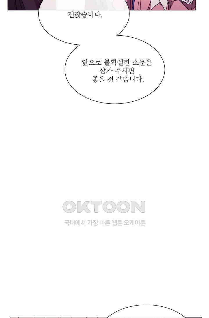 도서관에는 마녀가 필요하다 67화 10