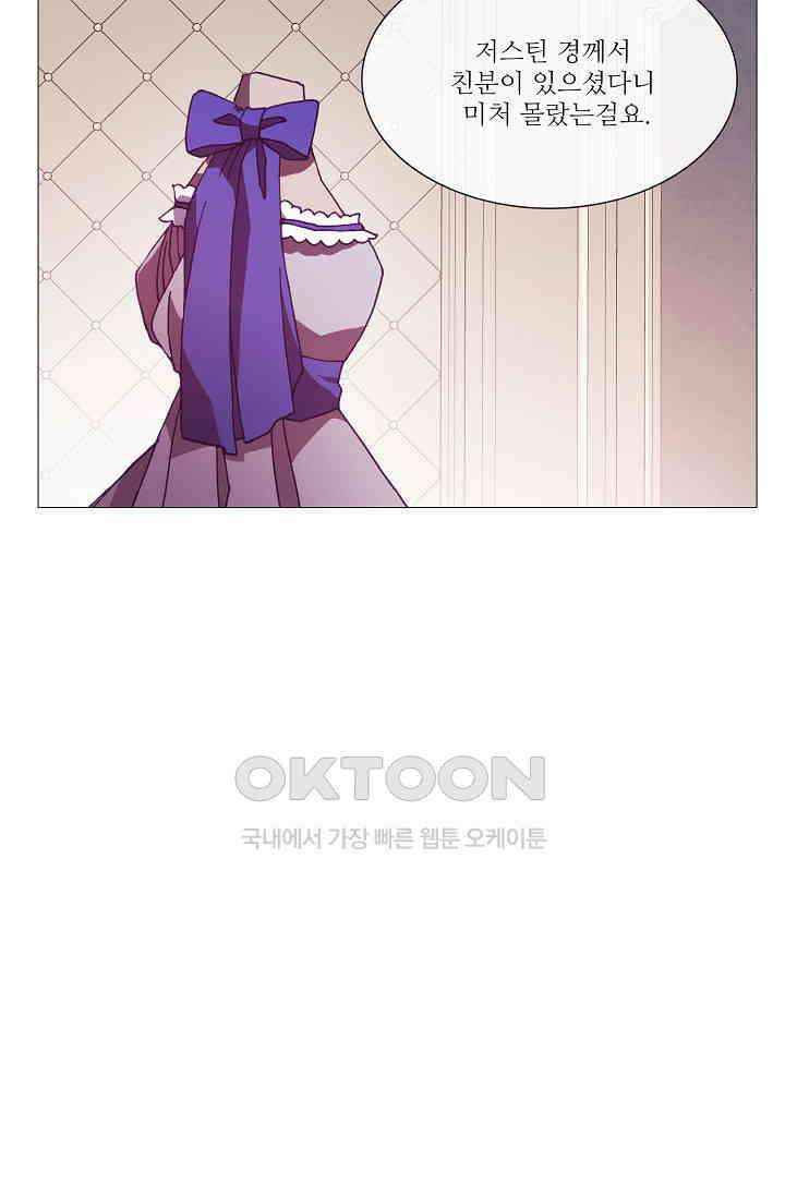 도서관에는 마녀가 필요하다 67화 11