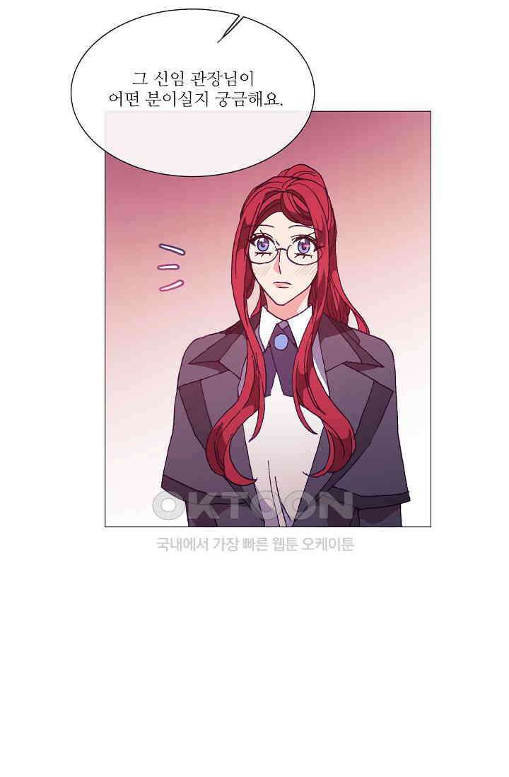 도서관에는 마녀가 필요하다 67화 12