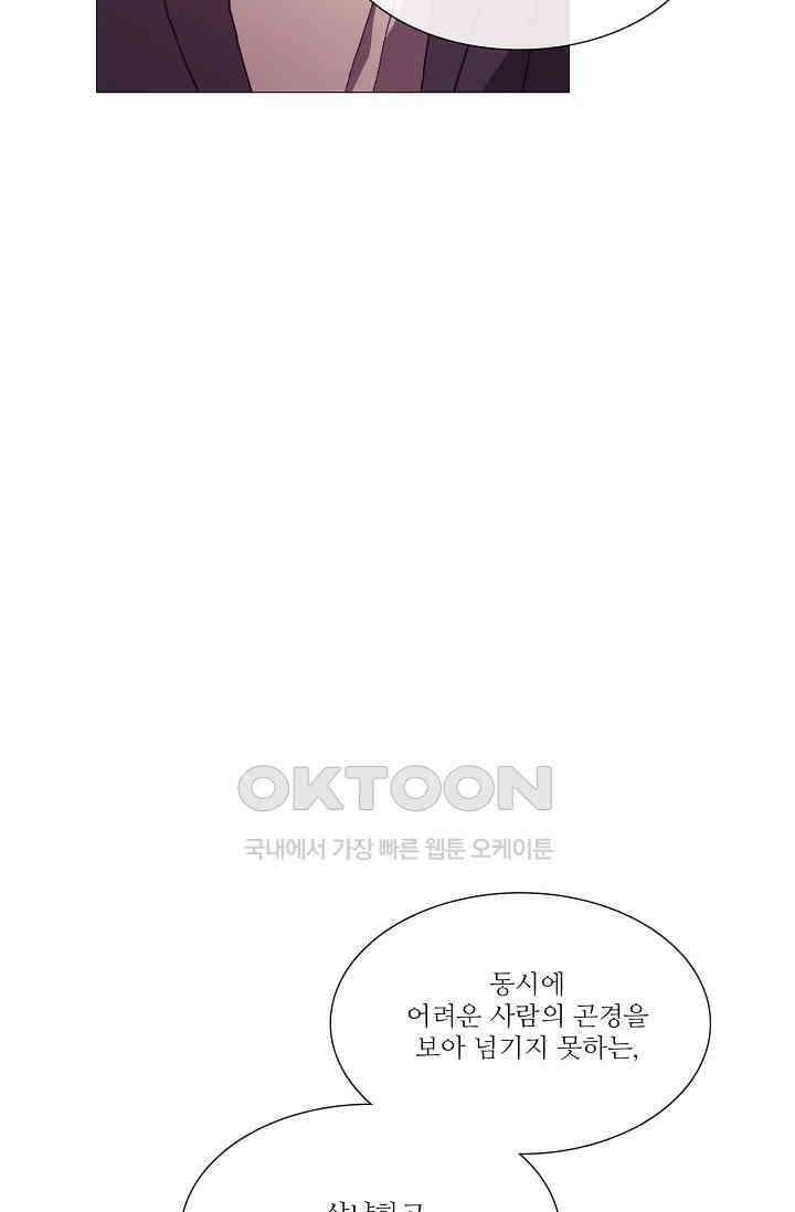 도서관에는 마녀가 필요하다 67화 14