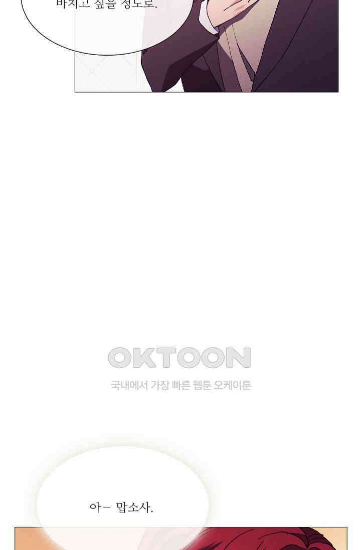 도서관에는 마녀가 필요하다 67화 17