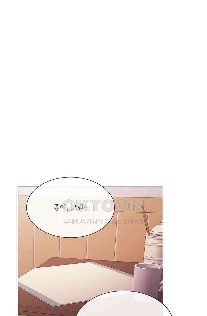 도서관에는 마녀가 필요하다 73화 1