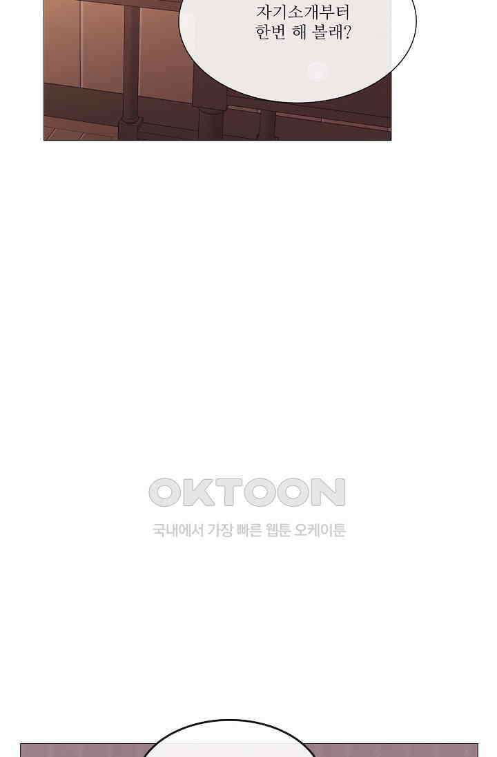 도서관에는 마녀가 필요하다 73화 2