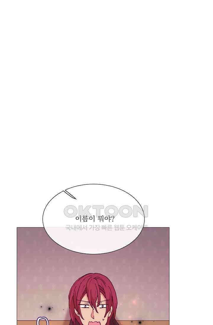 도서관에는 마녀가 필요하다 73화 5