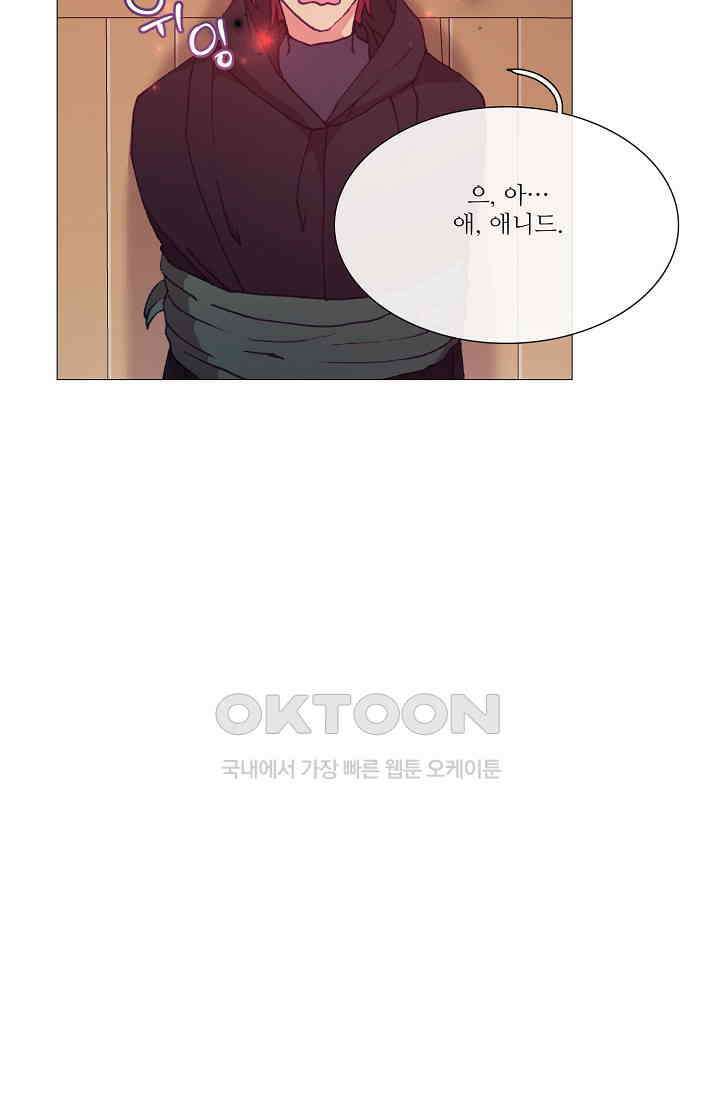 도서관에는 마녀가 필요하다 73화 6