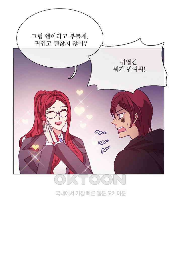 도서관에는 마녀가 필요하다 73화 7