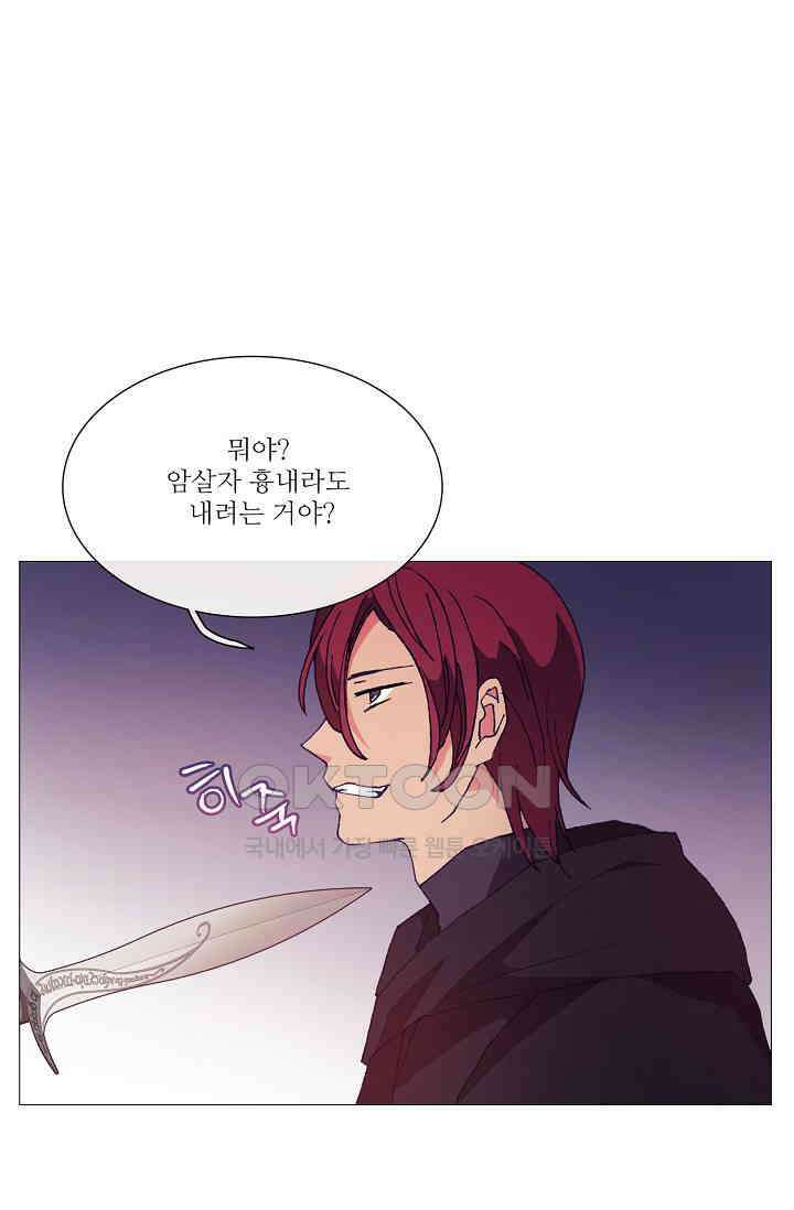 도서관에는 마녀가 필요하다 73화 12