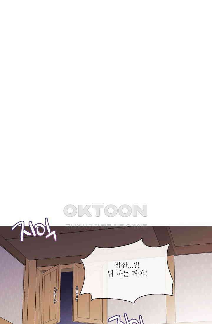 도서관에는 마녀가 필요하다 73화 13