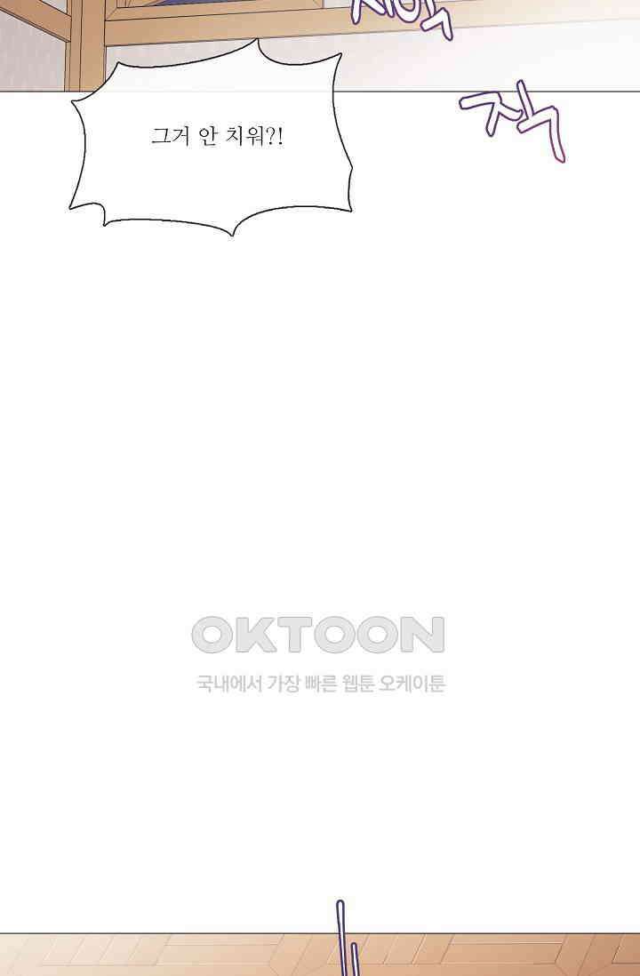 도서관에는 마녀가 필요하다 73화 14