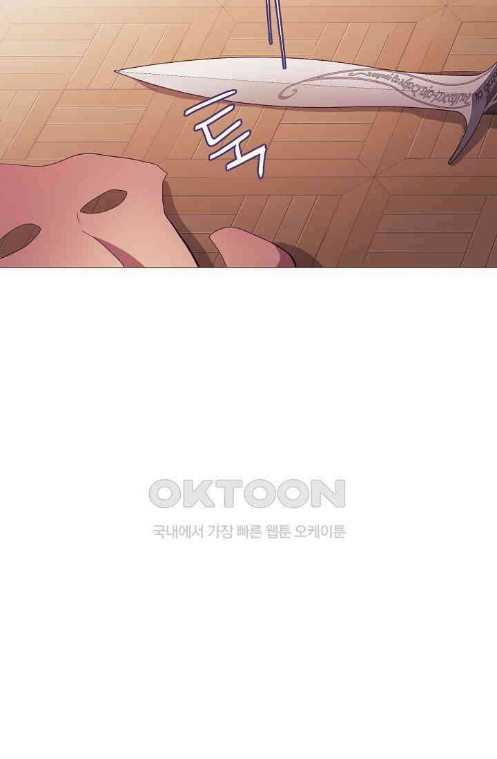 도서관에는 마녀가 필요하다 73화 15