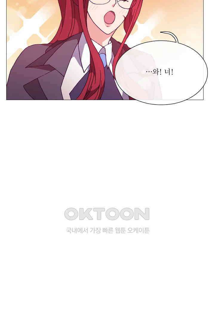 도서관에는 마녀가 필요하다 73화 17