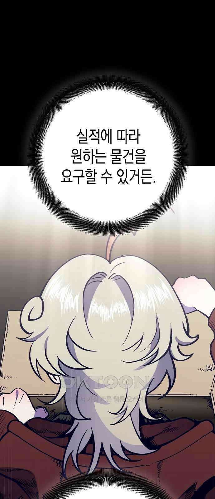 내숭학교 39화． 밥그릇 항쟁 (18) 2