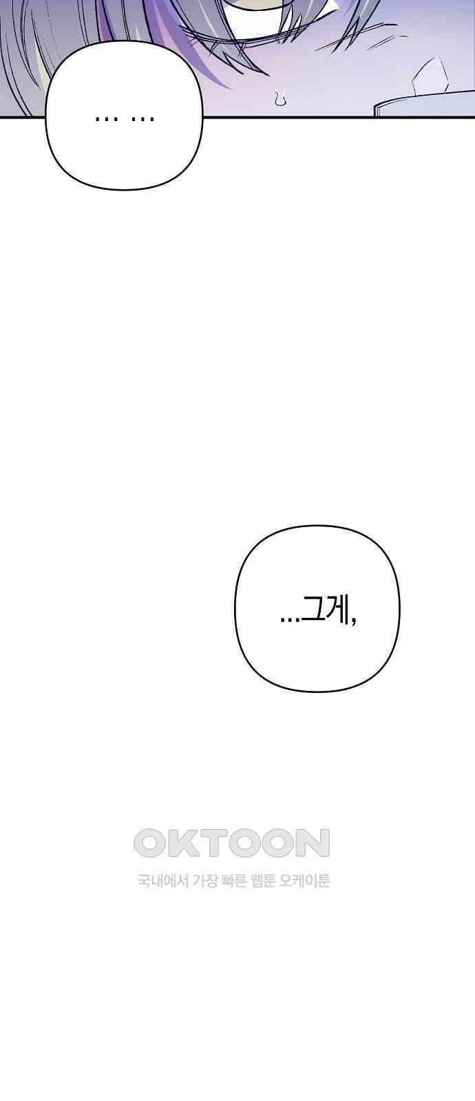내숭학교 39화． 밥그릇 항쟁 (18) 7