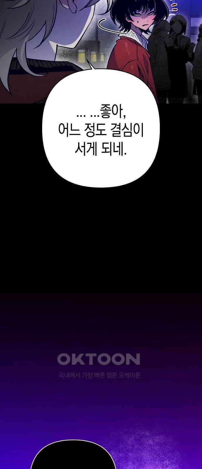 내숭학교 39화． 밥그릇 항쟁 (18) 9