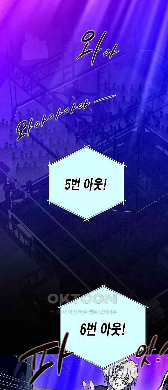 내숭학교 43화． 밥그릇 항쟁 (22) 1