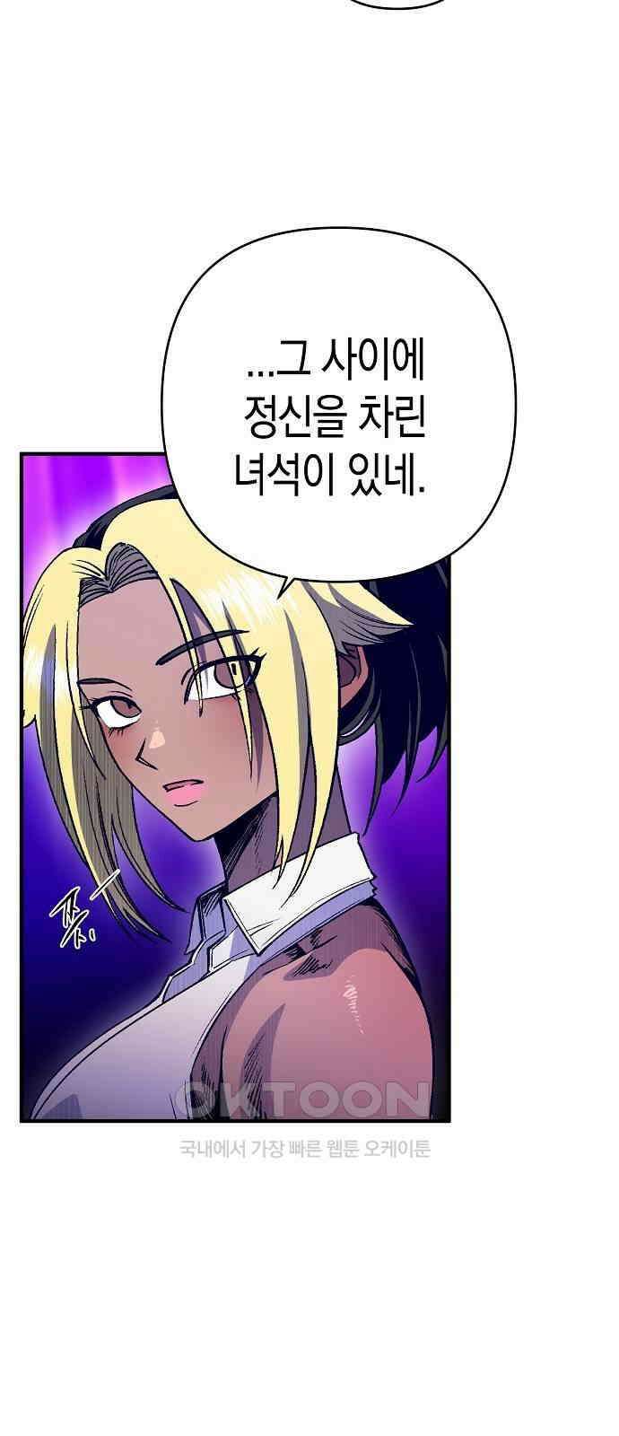 내숭학교 43화． 밥그릇 항쟁 (22) 3