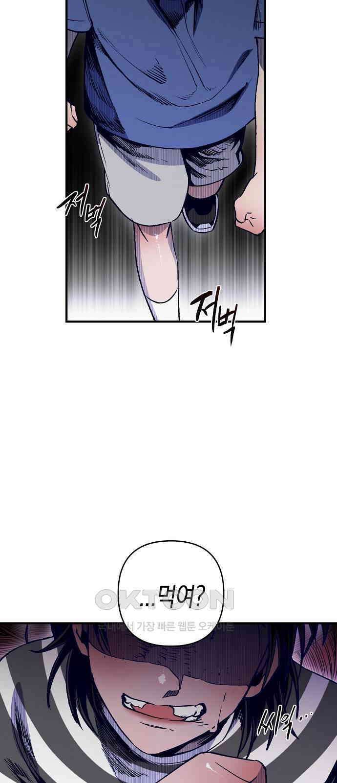 내숭학교 43화． 밥그릇 항쟁 (22) 6