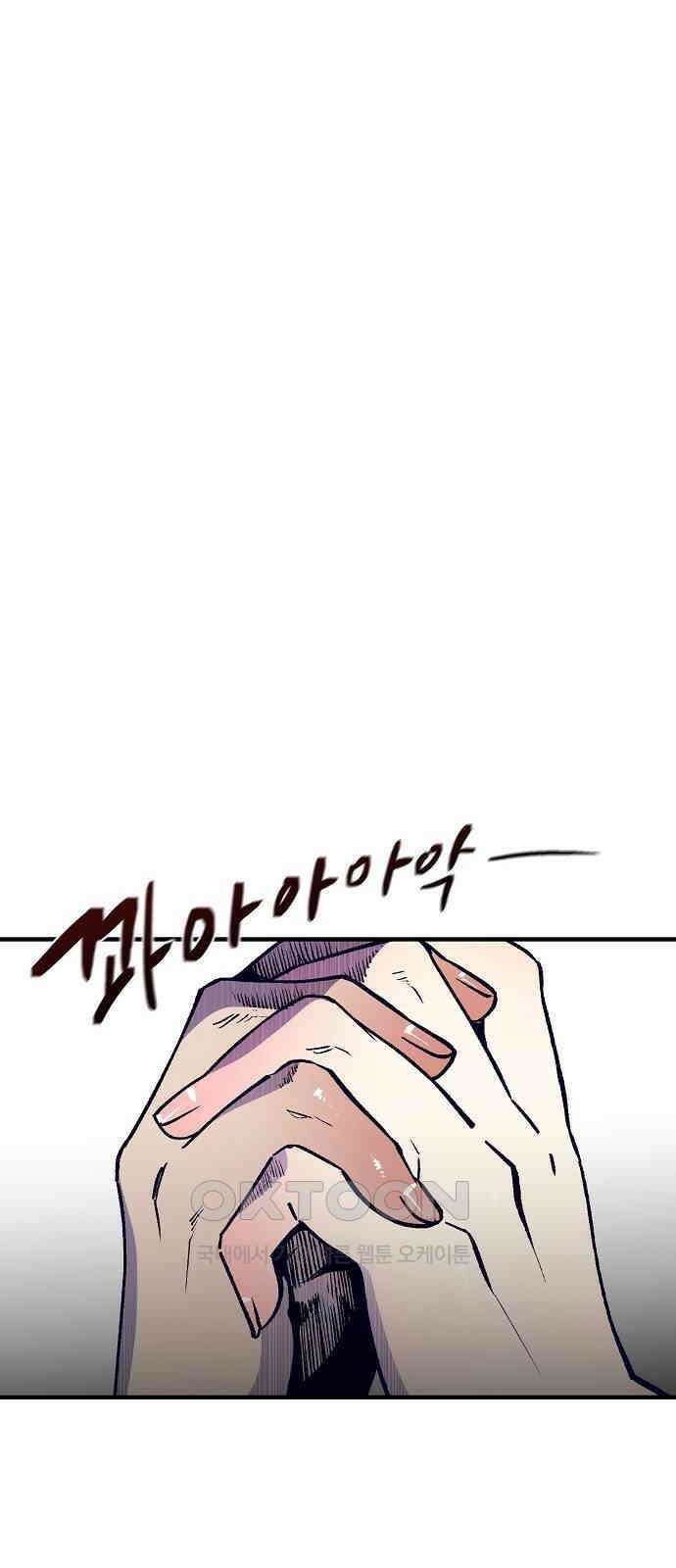 내숭학교 43화． 밥그릇 항쟁 (22) 10