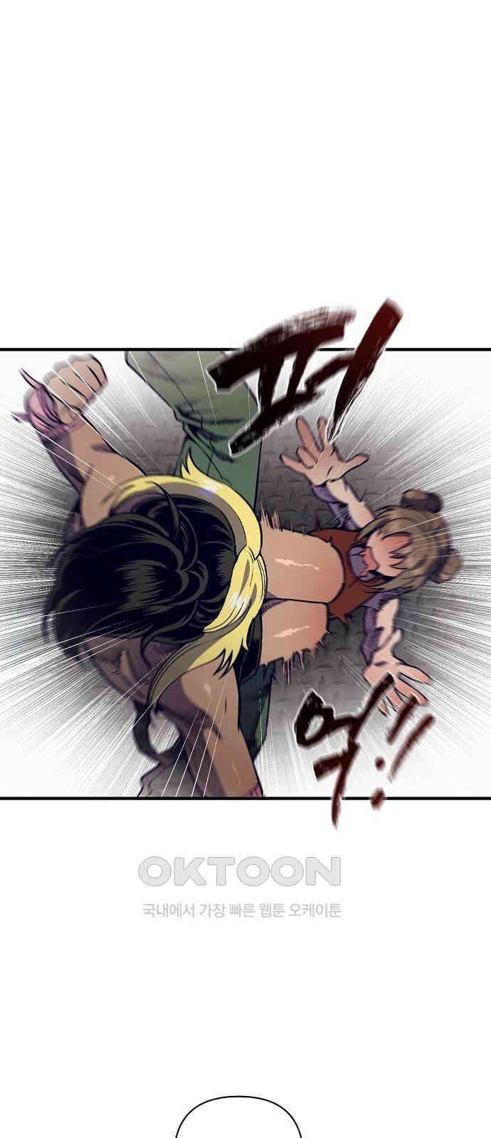 내숭학교 43화． 밥그릇 항쟁 (22) 15