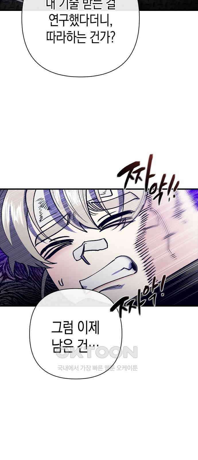 내숭학교 43화． 밥그릇 항쟁 (22) 18