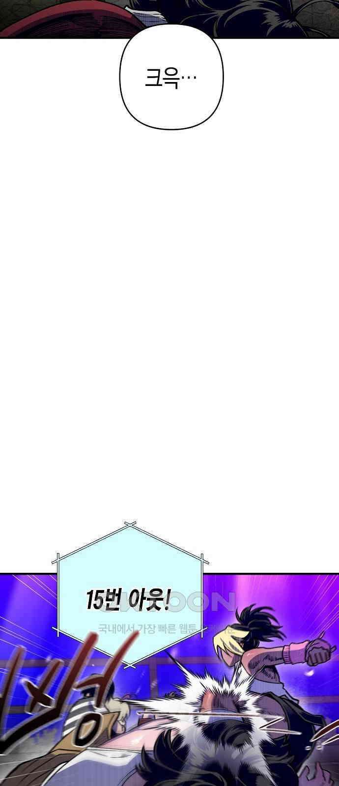 내숭학교 43화． 밥그릇 항쟁 (22) 49