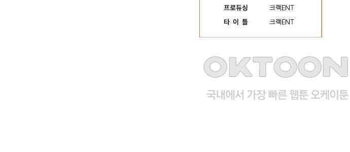 내숭학교 43화． 밥그릇 항쟁 (22) 62