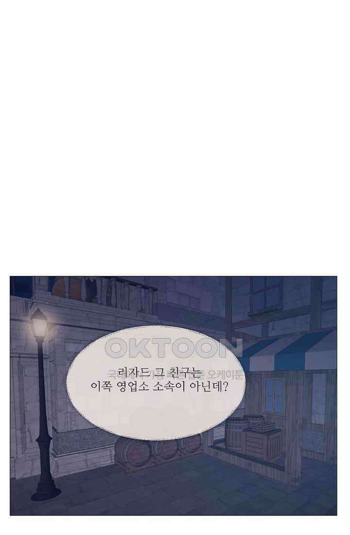 도서관에는 마녀가 필요하다 94화 1