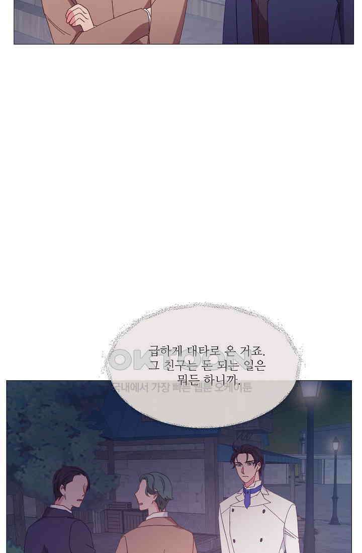도서관에는 마녀가 필요하다 94화 3
