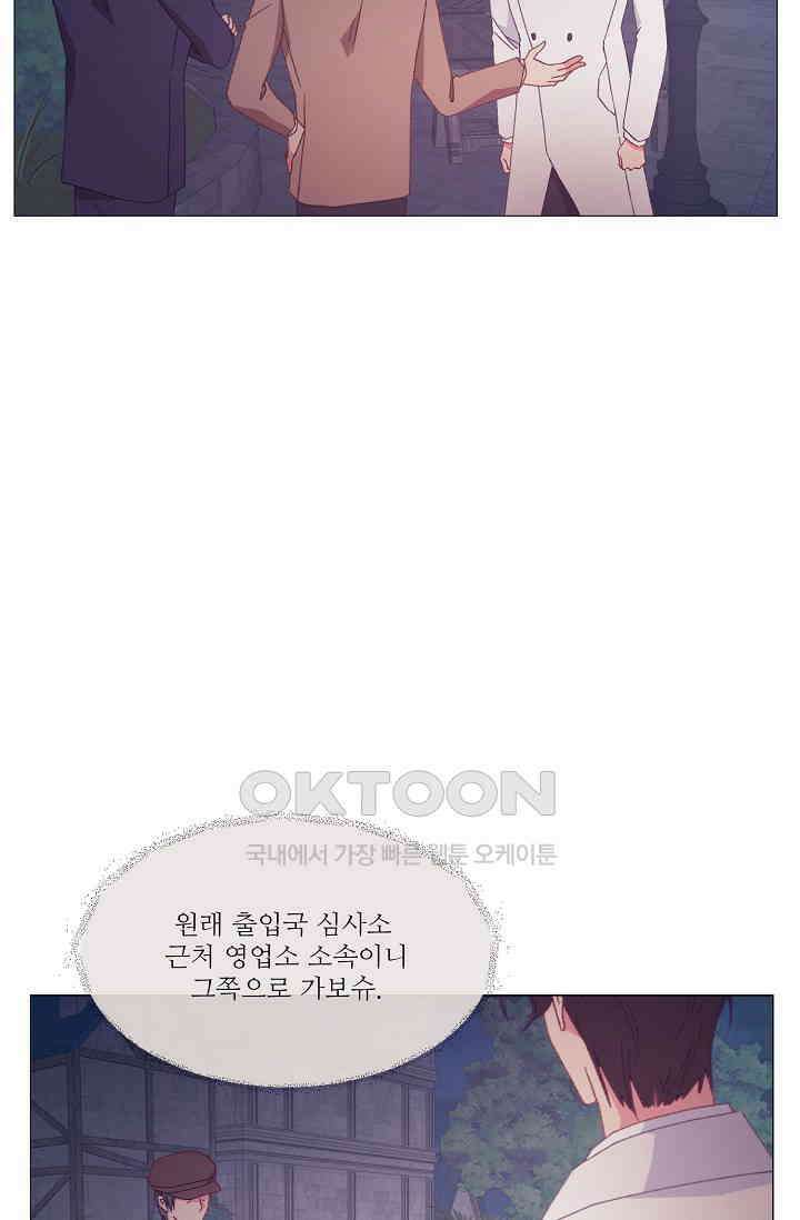 도서관에는 마녀가 필요하다 94화 4