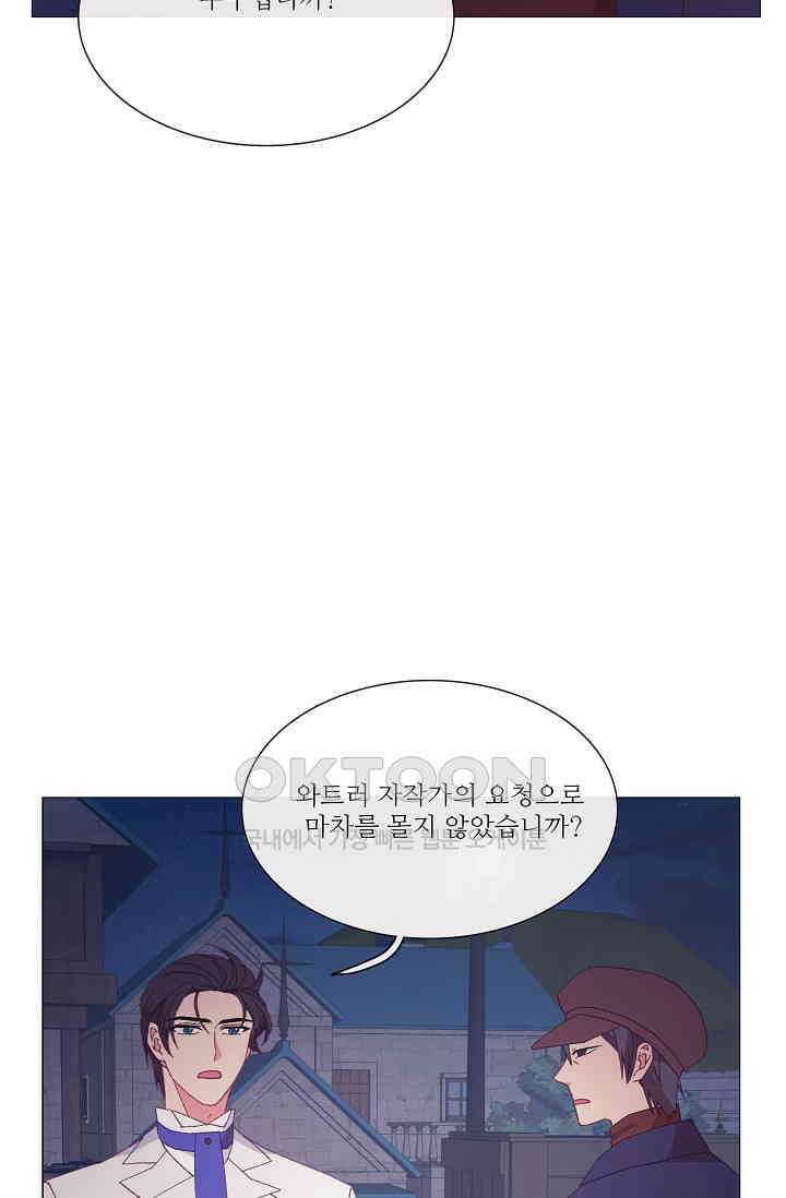 도서관에는 마녀가 필요하다 94화 7