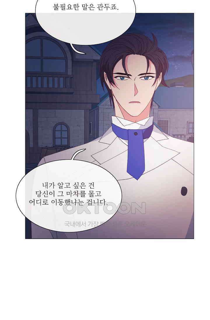 도서관에는 마녀가 필요하다 94화 9