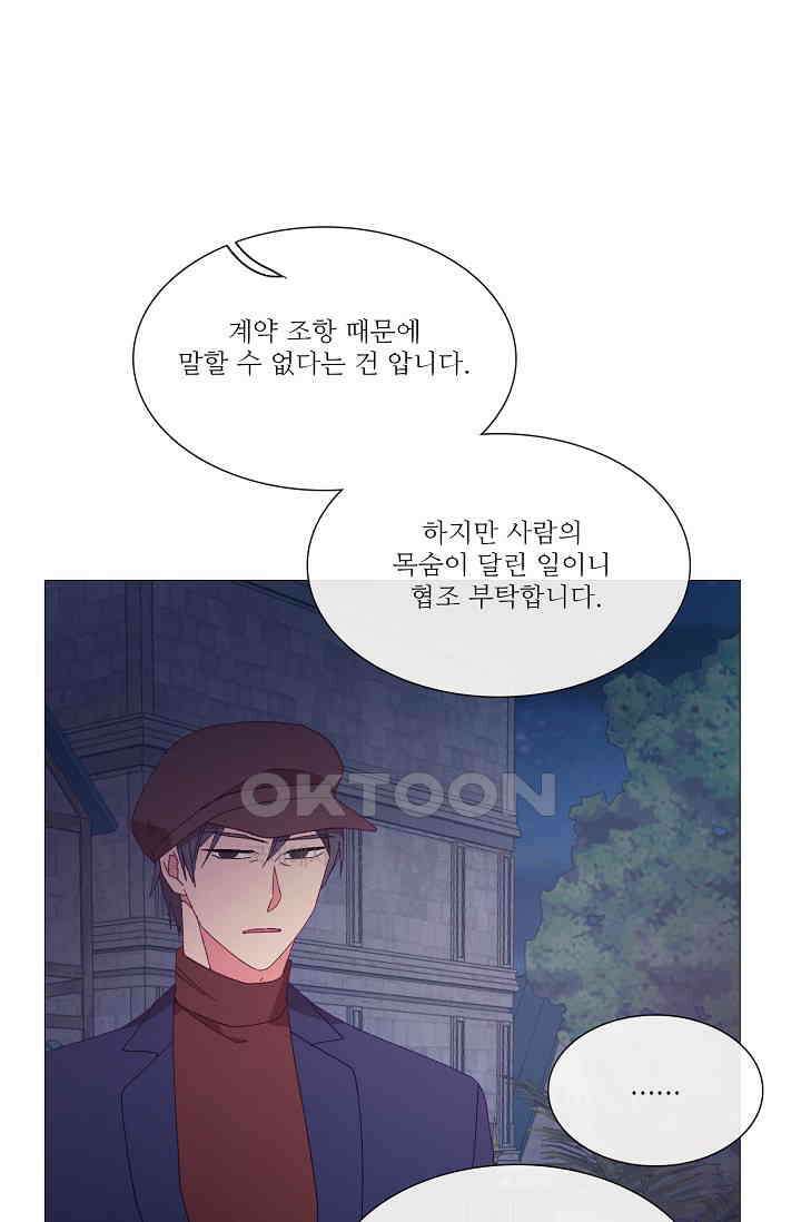 도서관에는 마녀가 필요하다 94화 10