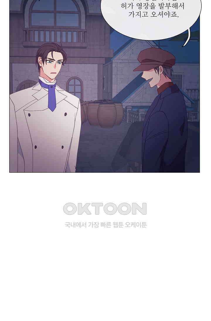 도서관에는 마녀가 필요하다 94화 12