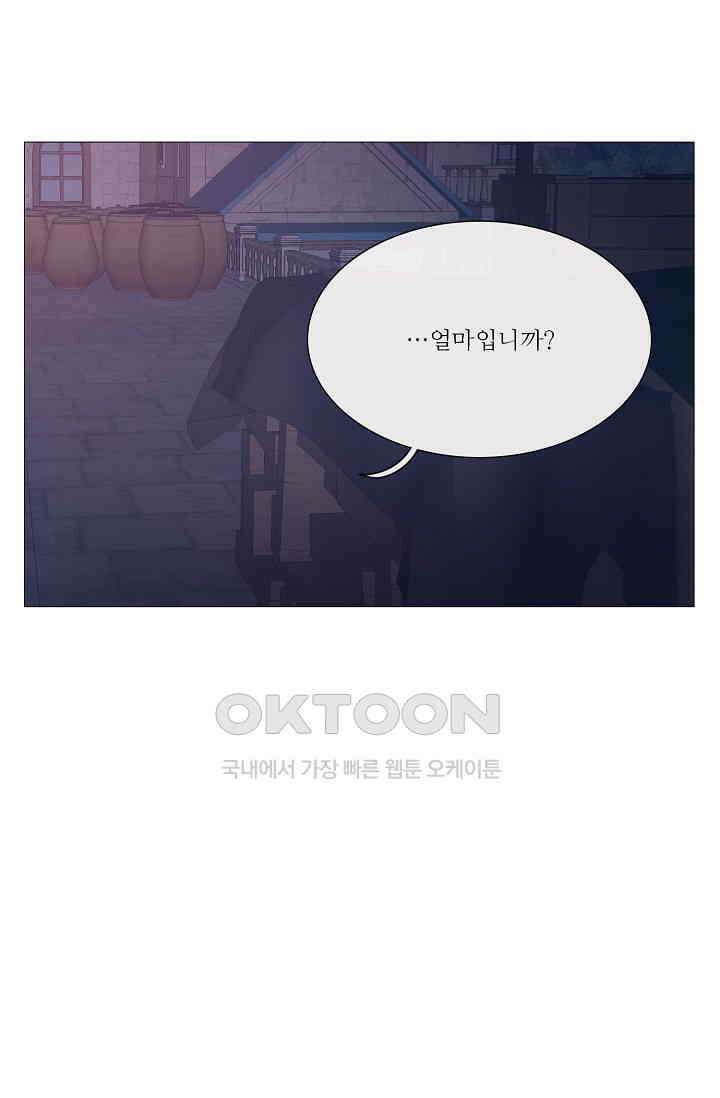 도서관에는 마녀가 필요하다 94화 13