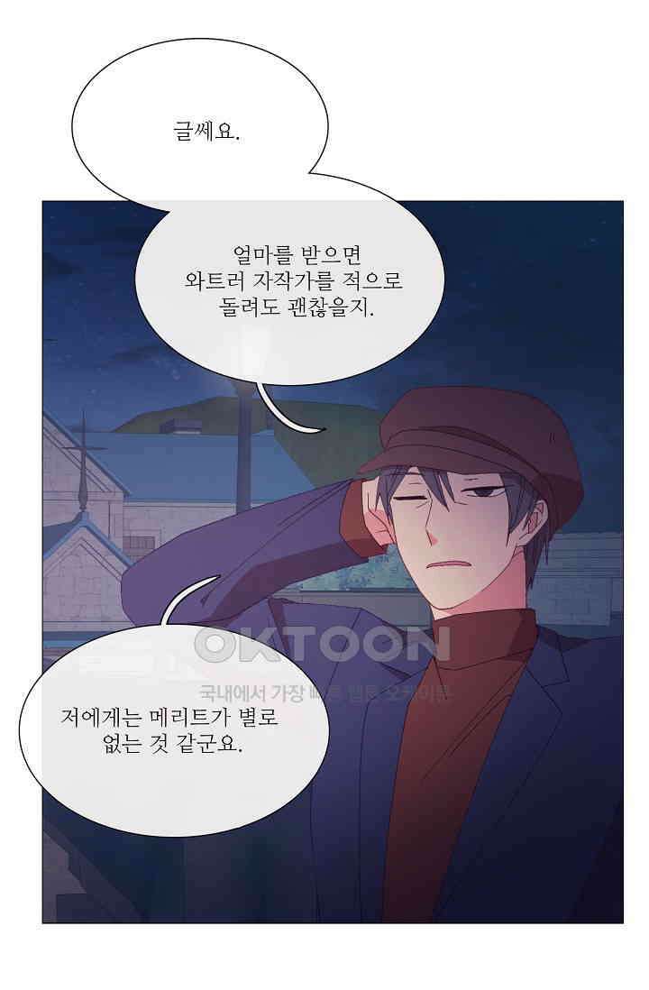 도서관에는 마녀가 필요하다 94화 14