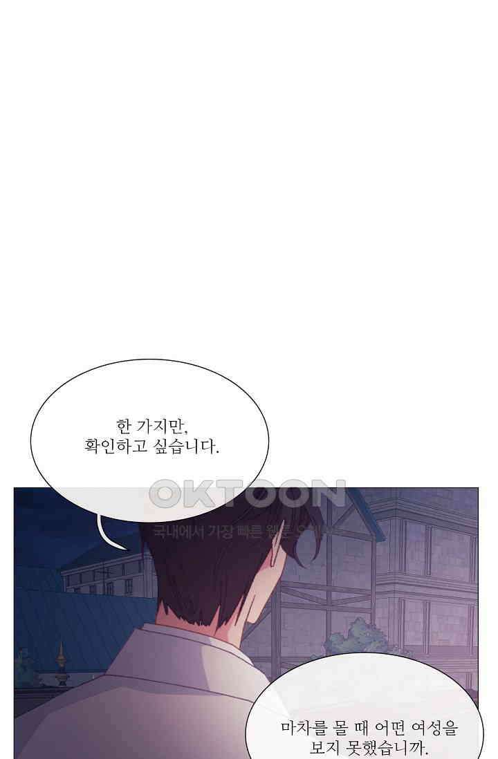 도서관에는 마녀가 필요하다 94화 15