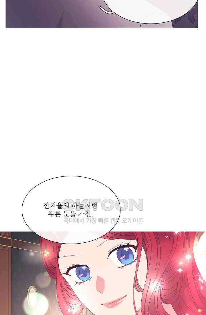 도서관에는 마녀가 필요하다 94화 16