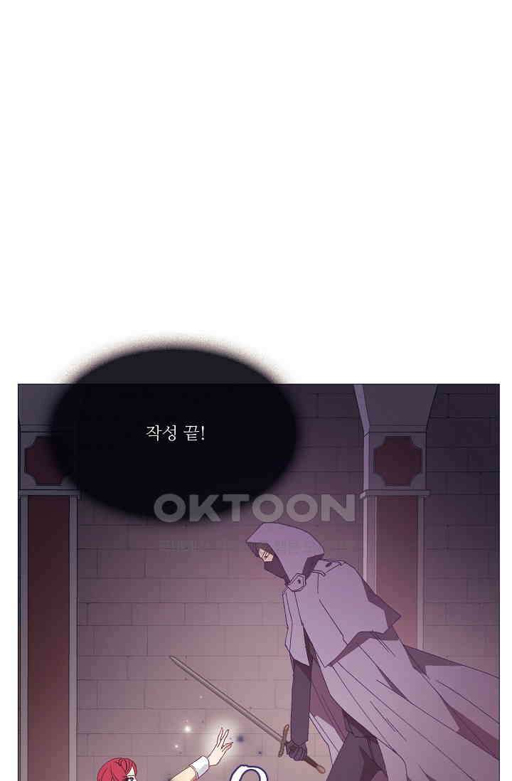 도서관에는 마녀가 필요하다 96화 1