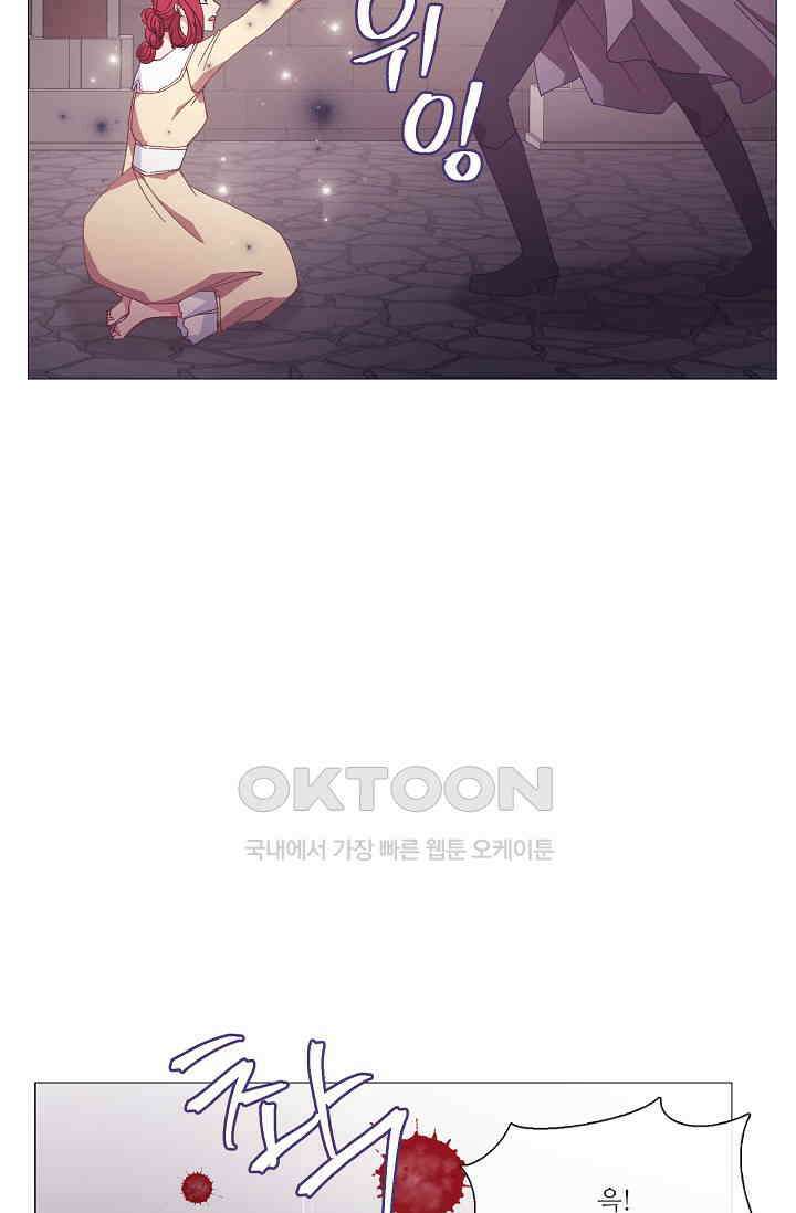 도서관에는 마녀가 필요하다 96화 2