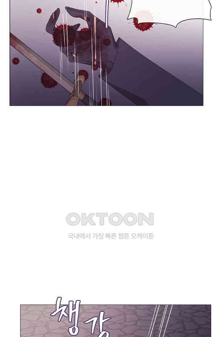 도서관에는 마녀가 필요하다 96화 3