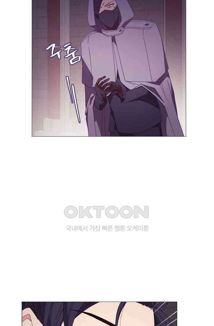 도서관에는 마녀가 필요하다 96화 5